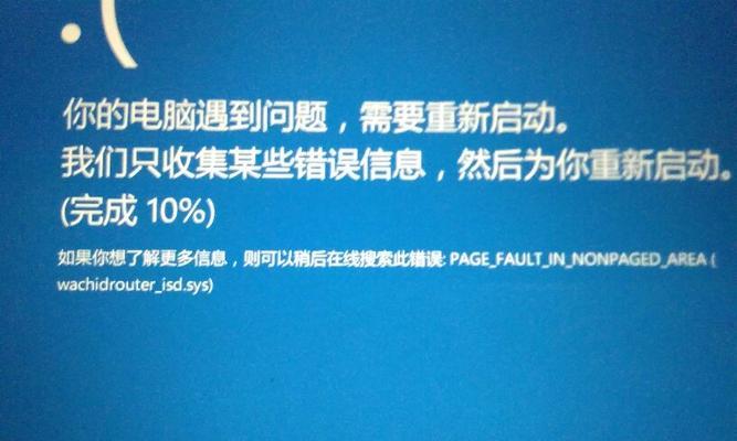 解决电脑应用程序错误的方法（有效修复电脑应用程序错误的关键技巧）