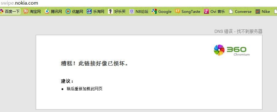如何处理无线路由器DNS异常问题（解决方法和技巧）