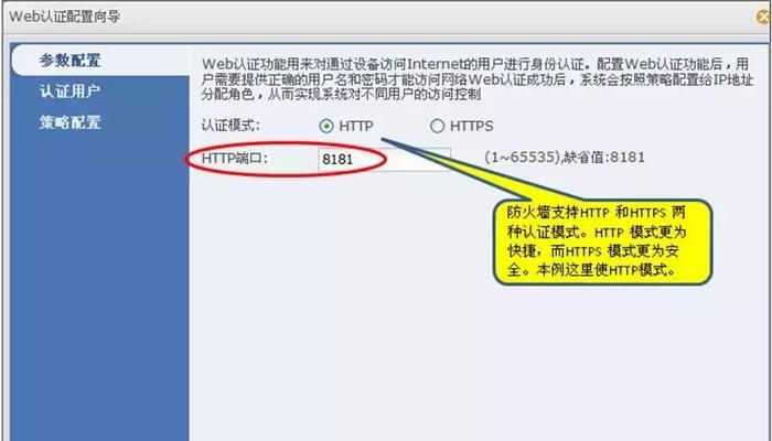 国内十大防火墙软件推荐（保护你的网络安全）