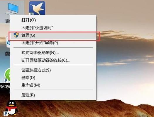 电脑分区合并教程（以电脑怎么合并分区教程为主题的详细步骤和注意事项）