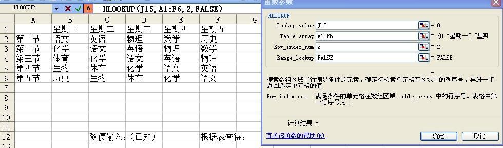 掌握Excel表格中常用函数，提升工作效率（学会使用Excel表格中常见函数）