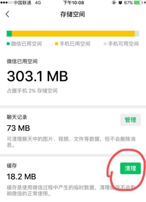 如何清理XR内存不足问题（解决iPhoneXR内存不足的有效方法）