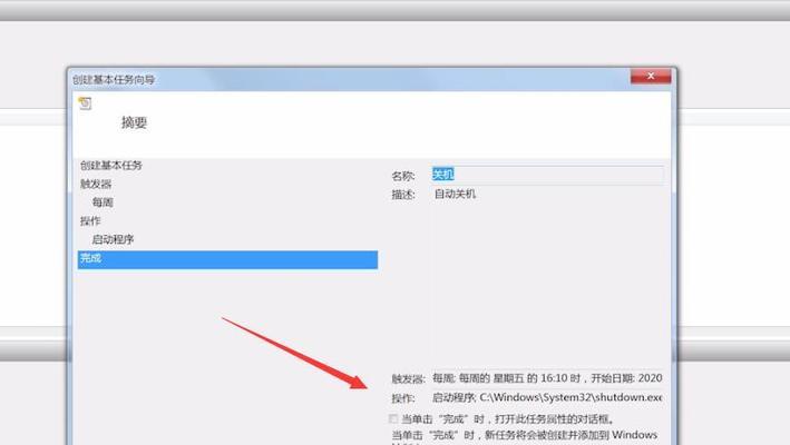 Win7快捷键截图设置指南（如何设置Win7快捷键截图功能为主题）