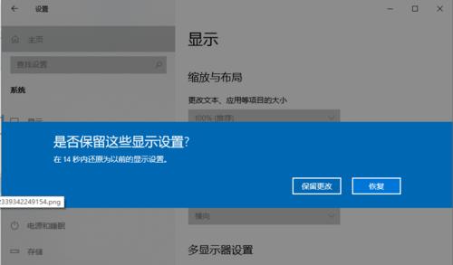 Win10一键还原（轻松解决Win10系统问题）
