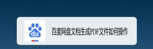 免费PDF文件缩小的方法大揭秘（简单易行的文件压缩技巧）