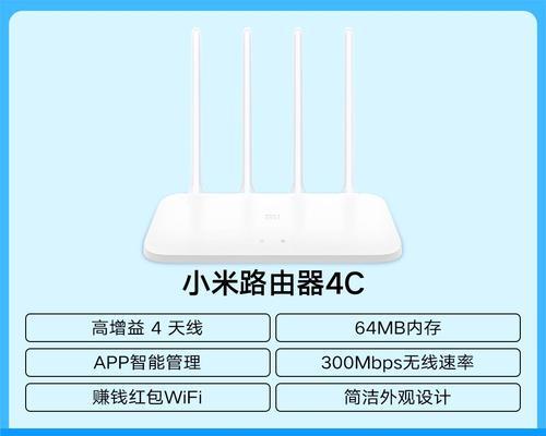 小米路由器密码设置教程（详解小米路由器密码设置步骤及注意事项）