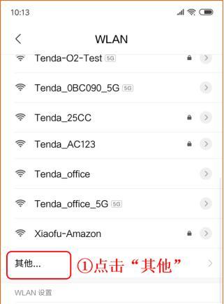 电脑无法搜索到WiFi，手机却能连接-探索原因及解决方法（解决电脑无法搜索到WiFi问题）