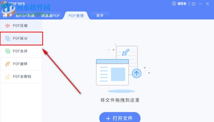 PDF转图片（教你如何将PDF文档转换为图片文件）