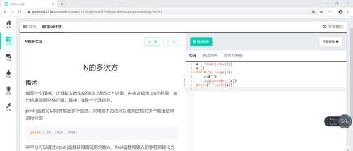 Python中append函数的用法详解（掌握Python中list的动态添加元素方法）