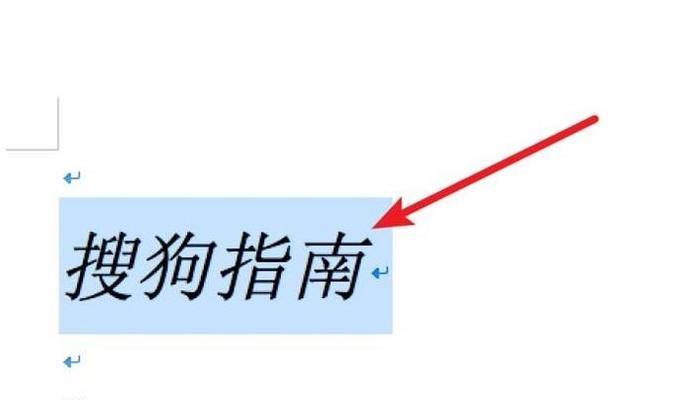 如何使用快捷键快速调整电脑网页字体大小（掌握这些技巧）