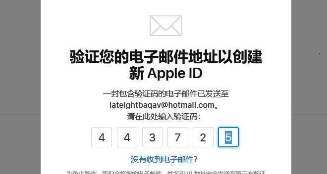 如何注册苹果ID——创建一个苹果宇宙的通行证（简单快捷地注册属于你的苹果ID）