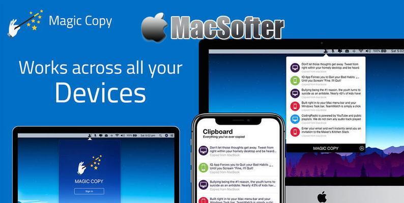 如何利用Mac剪切粘贴功能更地工作（掌握Mac剪切粘贴）