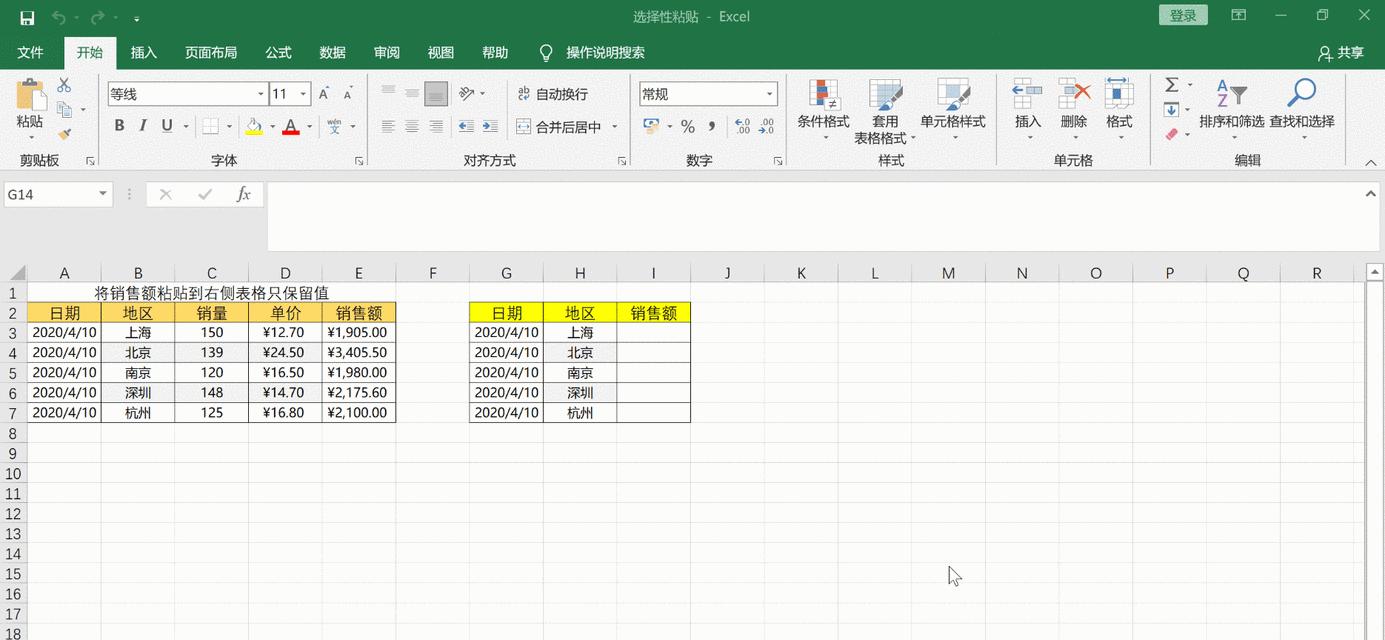 在A1单元格中输入主标题公式（在A2单元格中输入副标题公式）