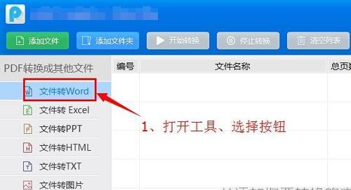 使用PDF进行直接编辑文字的方法（简单实用的PDF编辑技巧）