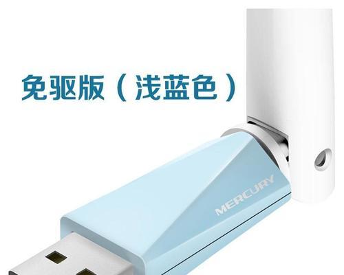 如何连接Mercury无线网卡（简单实用的步骤教程）