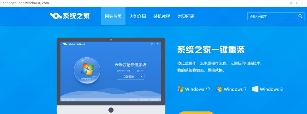 U盘电脑重装系统win7的操作指南（简单易懂的步骤）