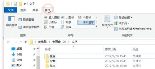 如何找回隐藏的电脑文件夹（解决文件夹隐藏问题的实用方法）