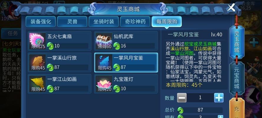 《倩女幽魂异人技能加点攻略》（打造强大异人）