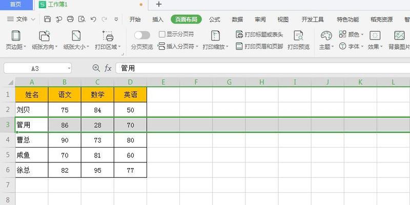 WPS表格的行列冻结技巧（如何在WPS表格中有效地冻结指定行和列）