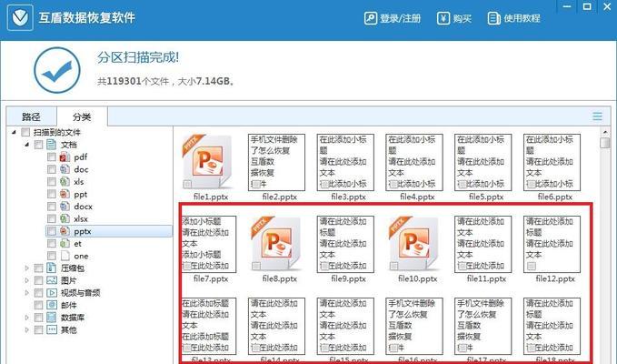 电脑文件误删恢复软件的选择与使用（如何找到适合自己的电脑文件恢复软件）