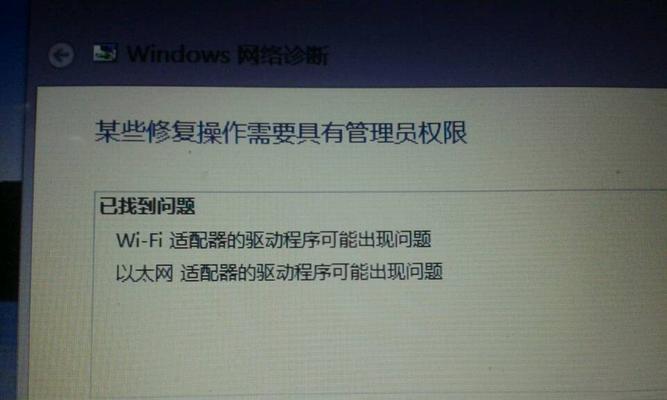 网络适配器没有WiFi选项（怎样处理网络适配器中缺失WiFi选项的问题）