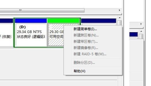 磁盘分区工具（了解磁盘分区工具的功能和使用方法）
