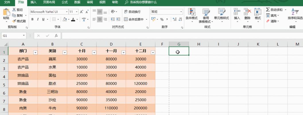 掌握Excel冻结单元格的技巧（提高工作效率）
