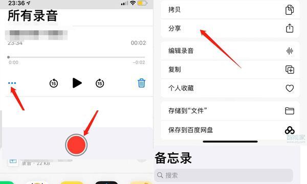 用免费iPhone录音，轻松实现通话录音（如何利用iPhone免费录音软件实现通话录音功能）