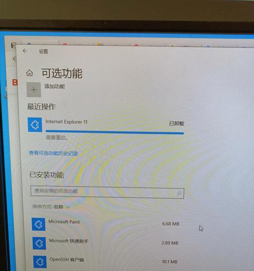 IE浏览器如何完全卸载（卸载IE浏览器的正确方法及注意事项）