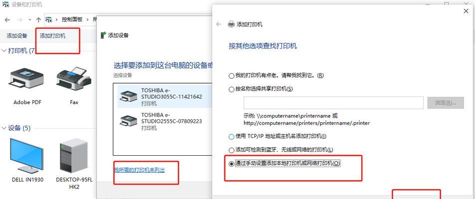 电脑网络打印机安装步骤详解（让你轻松配置并使用网络打印机的指南）