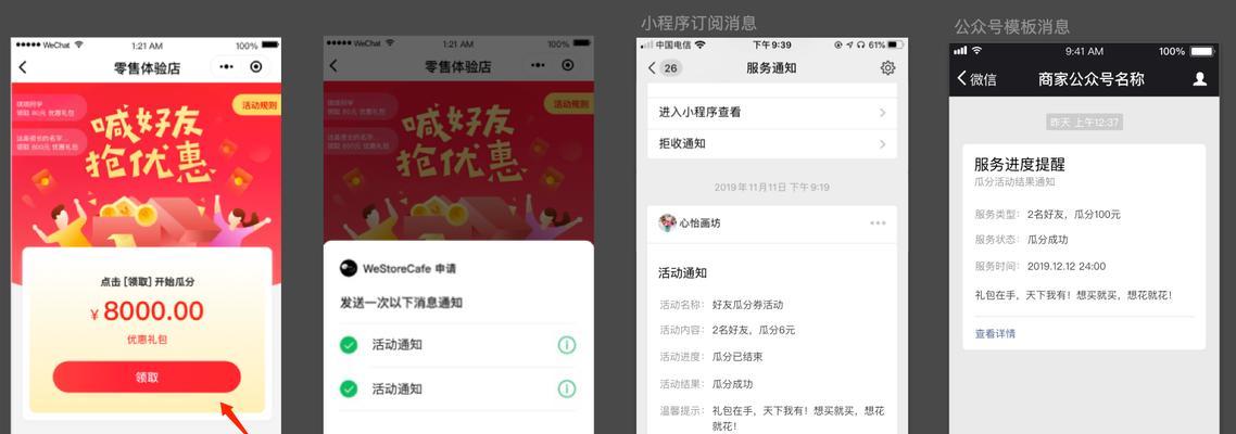微信消息的撤回功能及时机分析（探究微信消息撤回功能的使用限制和效果）