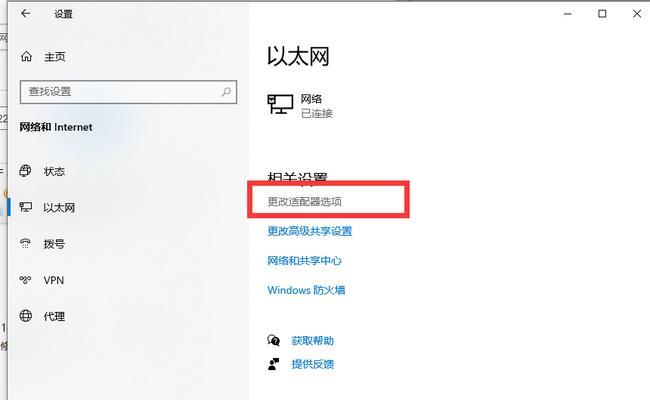 电脑网页无法打开的原因及解决办法（解决电脑上网问题的实用技巧）