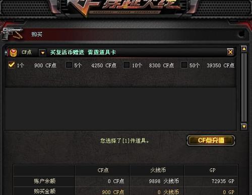 以CF复仇者如何提高爆率（掌握关键技巧）