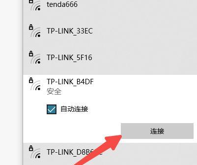笔记本连接不上无线网络的解决办法（解决笔记本无法连接无线网络的实用方法）