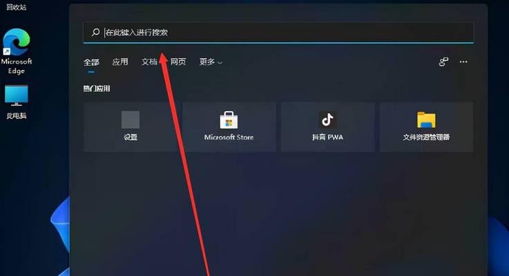 Win11如何显示文件后缀名格式（设置和更改文件后缀名格式的方法及注意事项）