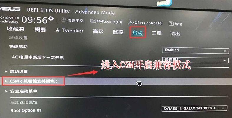 华硕笔记本如何退出BIOS设置（简单操作帮您快速退出BIOS设置）