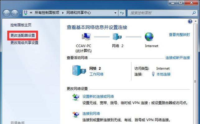 老款笔记本连接WiFi的方法及注意事项（利用老款笔记本连接无线网络）