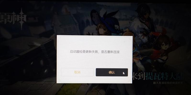 解决CF更新失败错误代码的有效方法（遇到CF更新失败错误代码？别担心）