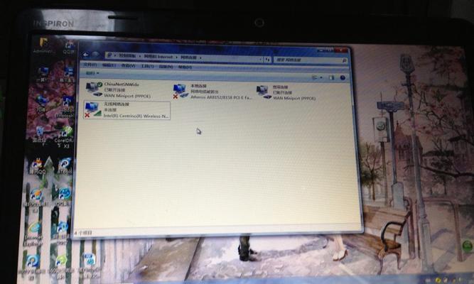 Win7网络连接红叉简单修复方法（Win7网络连接红叉修复教程）