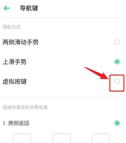 如何调整手机桌面图标的大小（简单操作让你的手机界面更舒适）