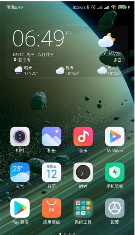 小米手机教程（轻松定制个性化桌面）