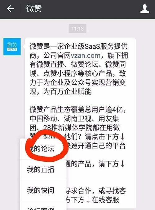 公众号软件制作的关键步骤（打造的公众号平台）