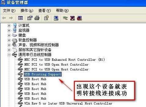 手机与电脑的USB连接方法图解（一步步教你如何通过USB连接手机和电脑）