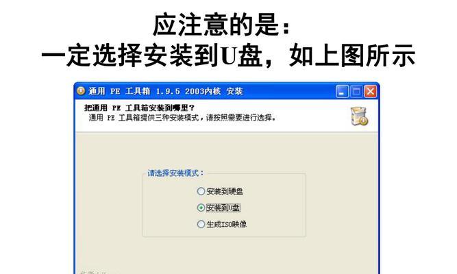 使用U盘制作启动盘并进入PE系统的方法（教你如何使用U盘快速进入PE系统）