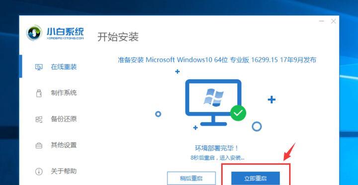 选择一款适合自己的新电脑系统（探索新电脑系统）
