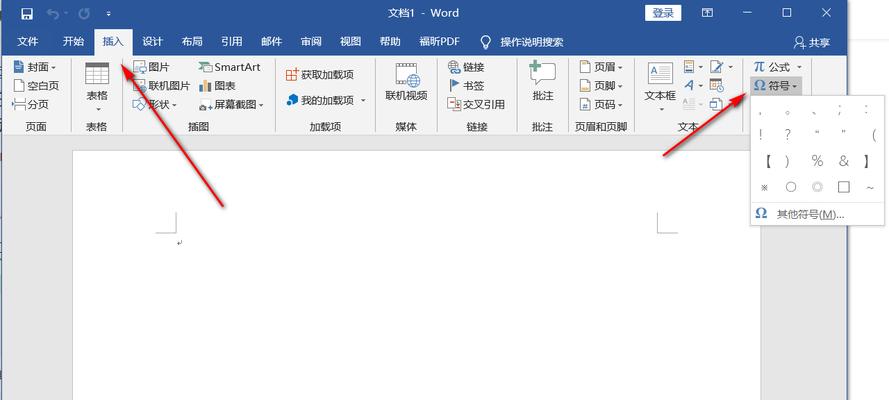 解决台式电脑打不开Word文档的问题（处理台式电脑打不开Word文档的有效方法）