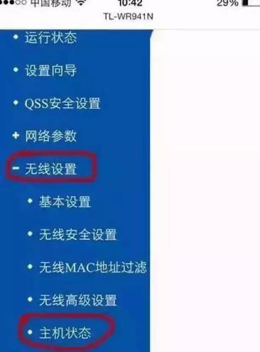 如何设置手机踢出WiFi蹭网（有效防止他人盗用WiFi的方法）