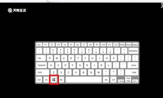 掌握Windows快捷键截屏，提高工作效率（使用快捷键截屏）