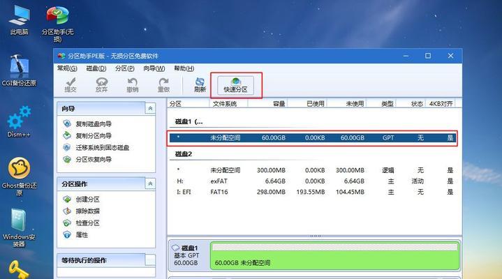 Win10分区教程（简单操作）