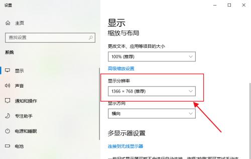 手机分辨率设置及优化指南（掌握关键技巧）